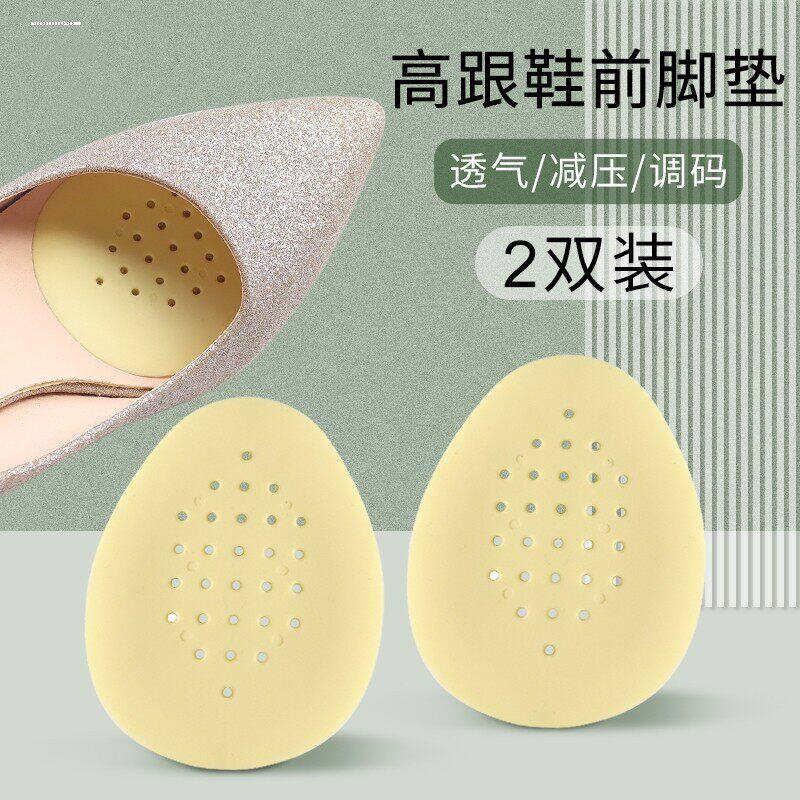 乳胶前掌垫高跟鞋防滑单
