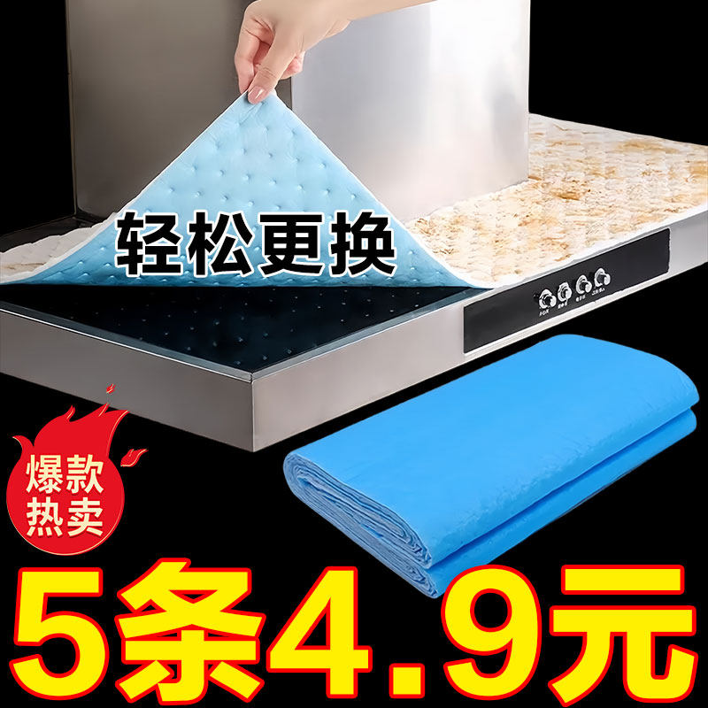 抽油烟机吸油棉条通用厨房家用防油贴面纸接油槽专用过滤网侧吸盒
