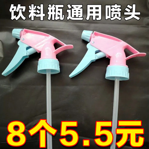 饮料瓶通用喷头喷水喷壶喷雾