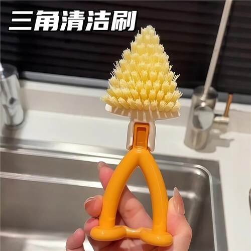 三角清洁刷厨房用刷无死