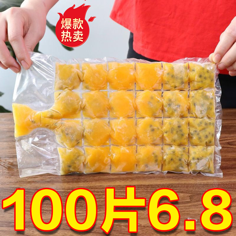 一次性制冰袋自封口冰格袋子家用创意百香果食用制冰盒冻冰块模怎么样,好用不?