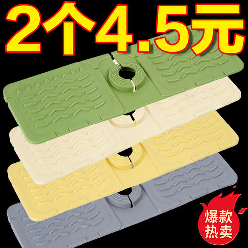 硅胶卫生间洗手台槽防溅滤水垫