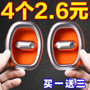饰用品 汽车防振缓冲胶垫保护垫门锁扣保护关门减震缓冲垫加厚改装