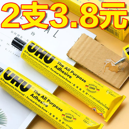 多用途高效胶水强力胶半