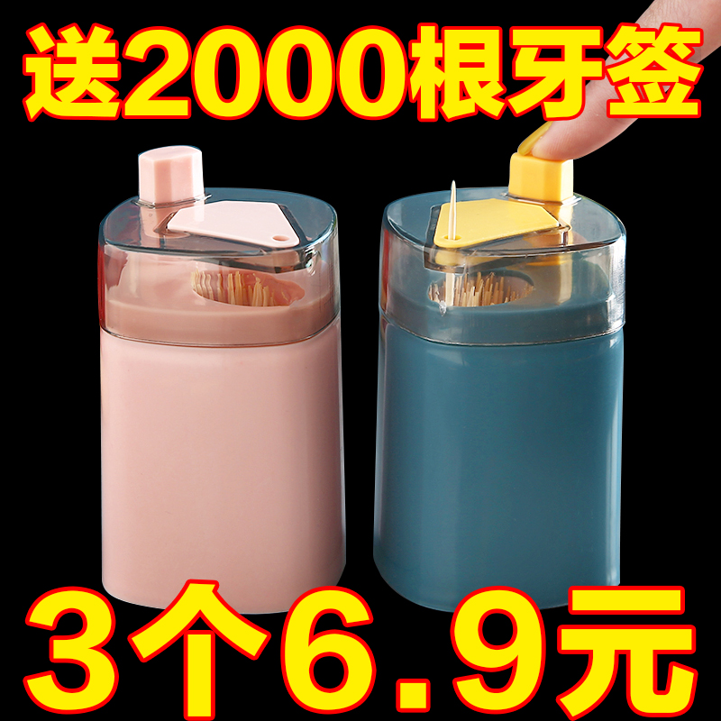 按压式牙签盒创意自动