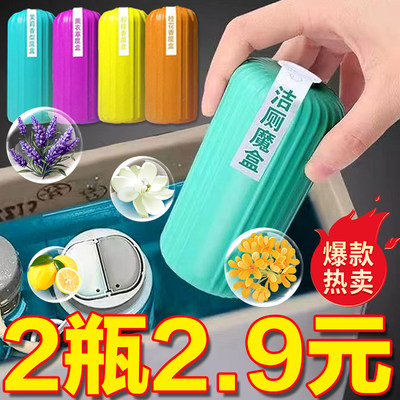 蓝泡泡洁厕灵除臭马桶清洁剂除垢洁厕清香型芳香洁厕魔盒洁厕神器