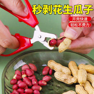 剥花生壳神器懒人嗑瓜子夹花生剥壳机坚果开壳器拨扒花生专用工具