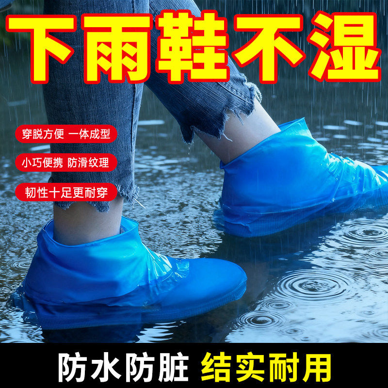 乳胶防水鞋套矽滑雨加厚