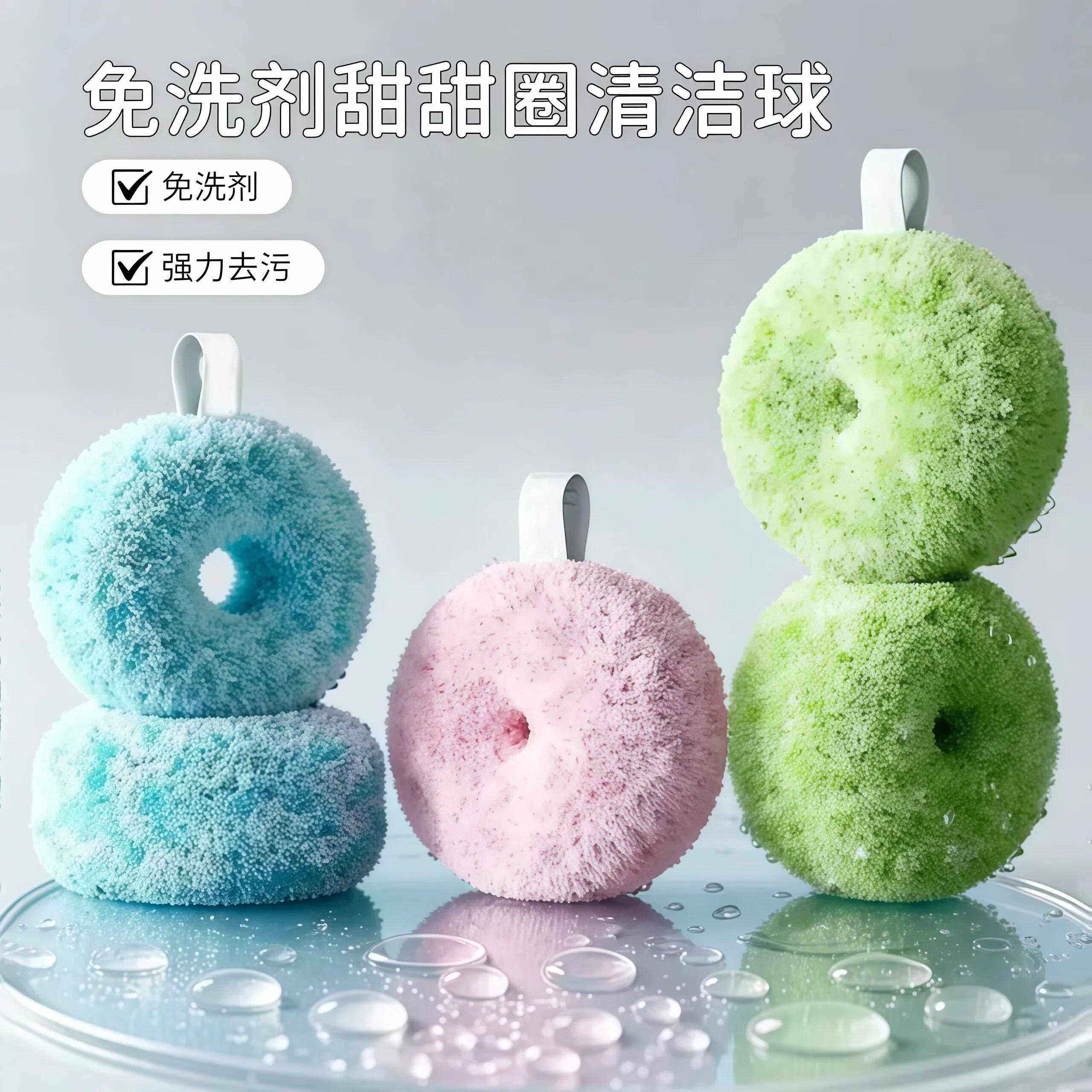 免洗剂甜甜圈清洁球浴室清洁刷化妆室专用刷子多功能无死角缝隙刷