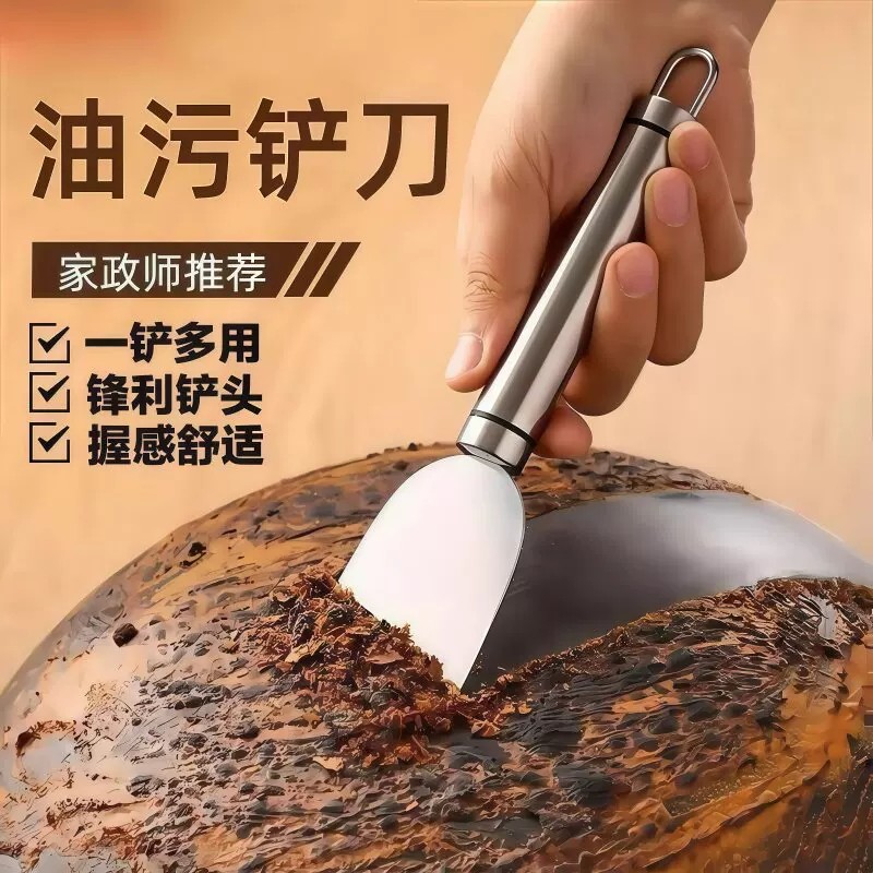 不锈钢油污铲刀厨房家用图片