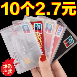 防消磁卡套磨砂透明身份证套防水银行卡保护套膜证件卡套收纳卡包