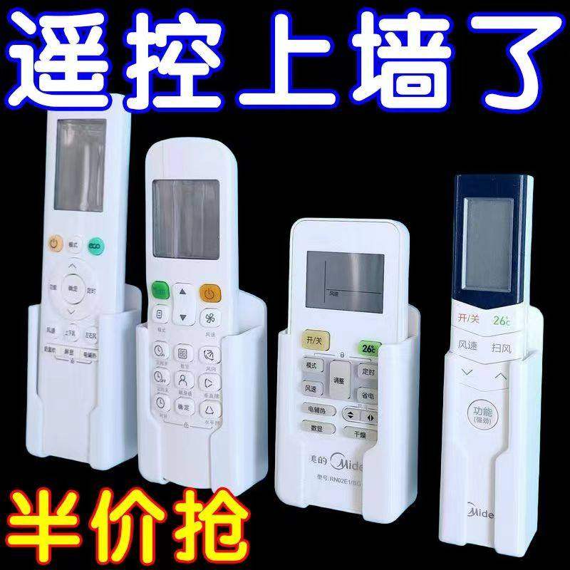 空调电视遥控器收纳盒墙壁挂式挂架置物架收纳层架盒挂墙放置架桌