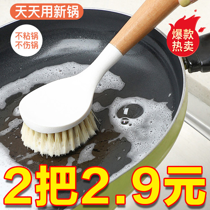 清洁刷万能长柄刷厨房刷锅神器