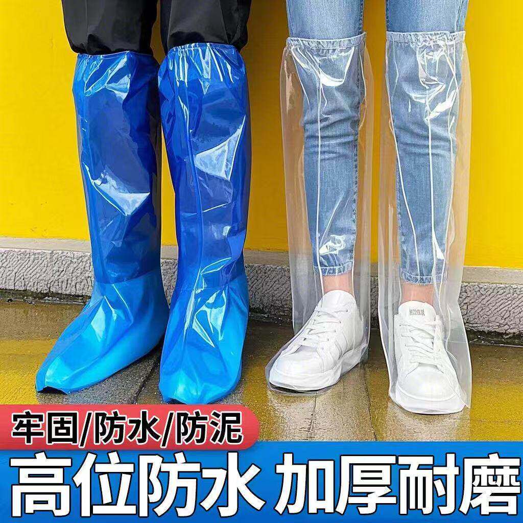 一次性雨鞋套防滑男女防水加厚耐磨雨天户外养殖鞋套外穿高中筒学