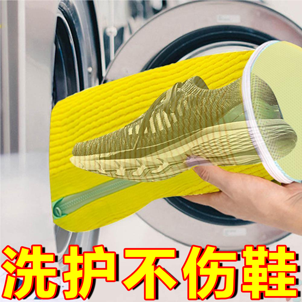 机洗专用洗鞋袋波轮滚筒洗衣机洗护袋懒人洗鞋袋洗鞋子保护袋白色