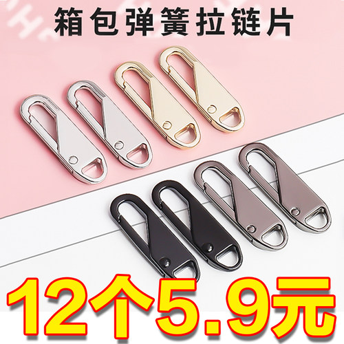 衣服替换金属可拆卸拉链头配件