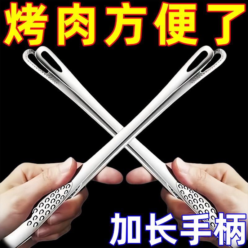 新款加厚不锈钢食品夹子