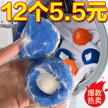 洗衣机粘毛神器猫毛吸附除毛器洗衣服去毛过滤网袋滚筒魔力洗衣球