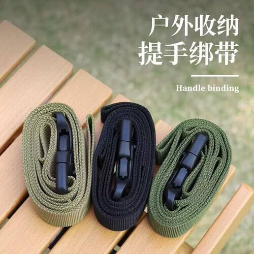 户外收纳提手绑带便携式