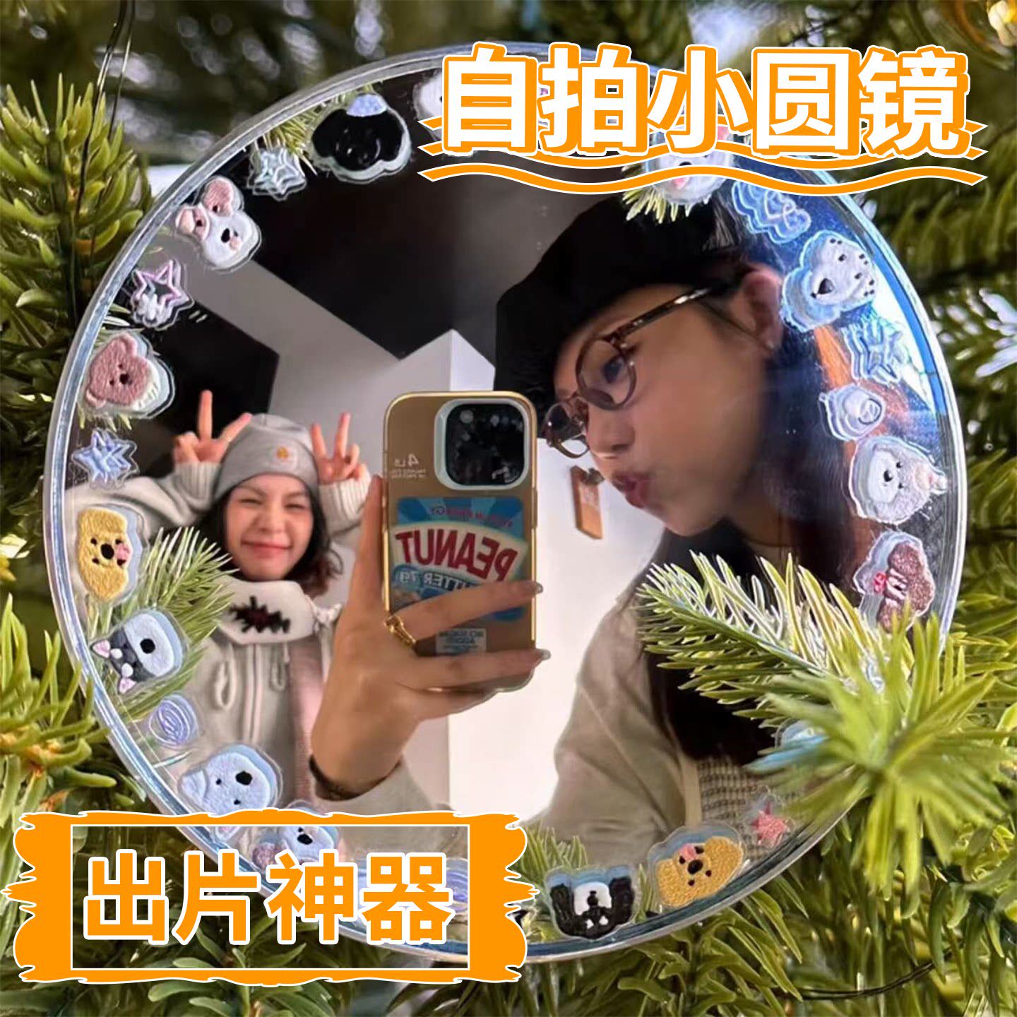 旅行拍照小圆镜子手工diy打卡神器反光手持凸面镜广角自拍摄道具