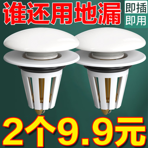 卫生间地漏防臭器洗手盆通用