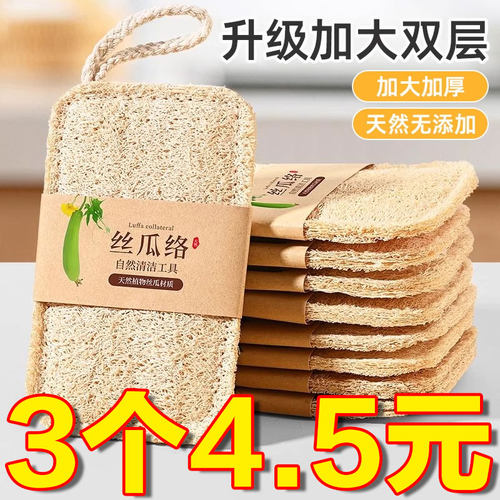丝瓜络洗碗刷锅瓤天然杯
