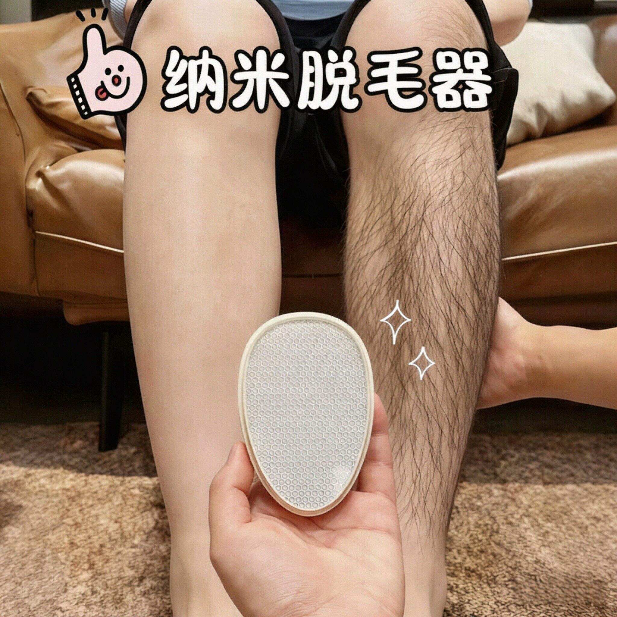 纳米除毛器男女通用无痛