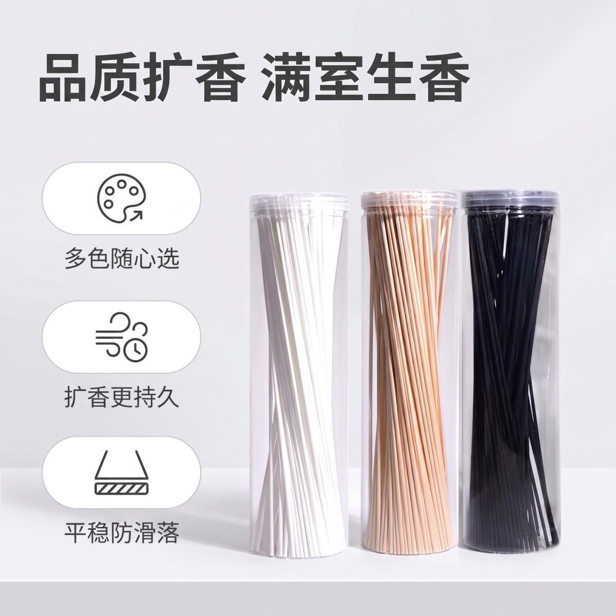 扩香棒花露水挥发无火香