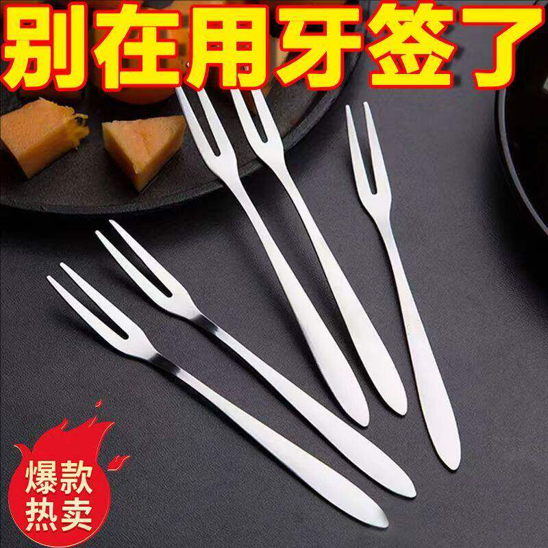 小叉子不锈钢水果家用月饼套装高档甜品蛋糕加厚轻奢水果叉便携