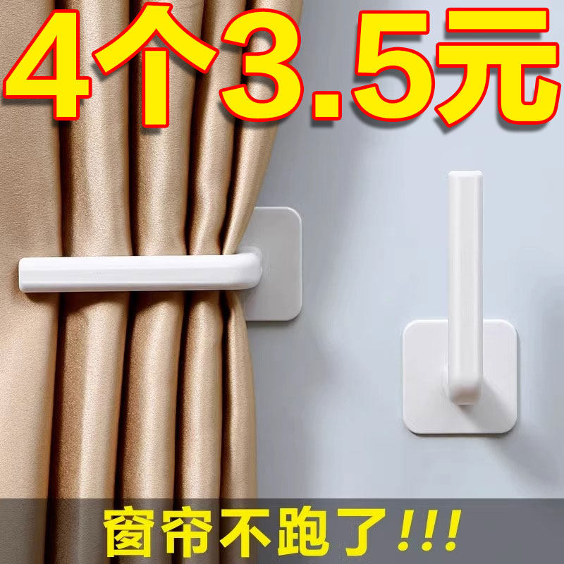 窗帘绑带挂钩挂球墙钩免打孔家用多功能窗帘固定整理挂钩墙面璧钩
