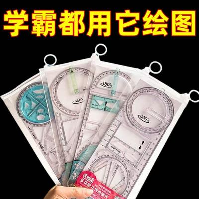 活动角多功能尺中小学生