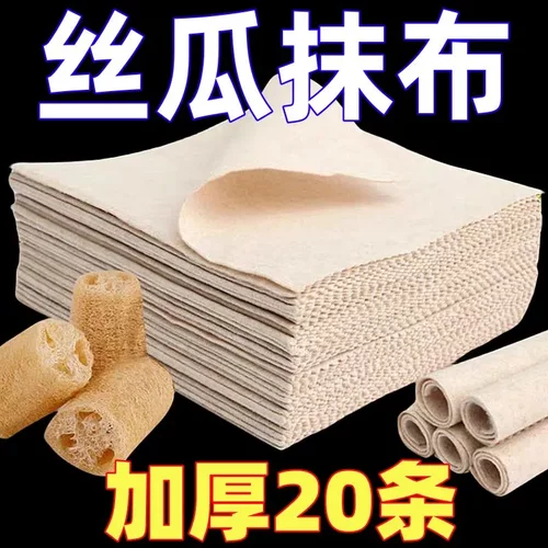 丝瓜抹布吸油不挂油厨房