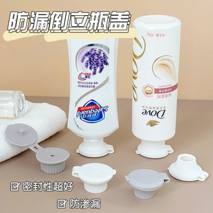 洗发水倒立式 瓶盖沐浴露倒立挤压防漏液瓶盖倒放置瓶盖家用小神器