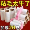 粘毛滚撕纸替换纸沾毛滚筒纸粘尘纸粘毛器滚筒滚刷粘毛卷纸神器