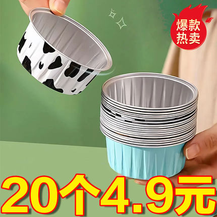 发糕专用模具食品级耐高温锡纸碗家用钵仔糕蒸米糕小蛋糕烘焙纸杯