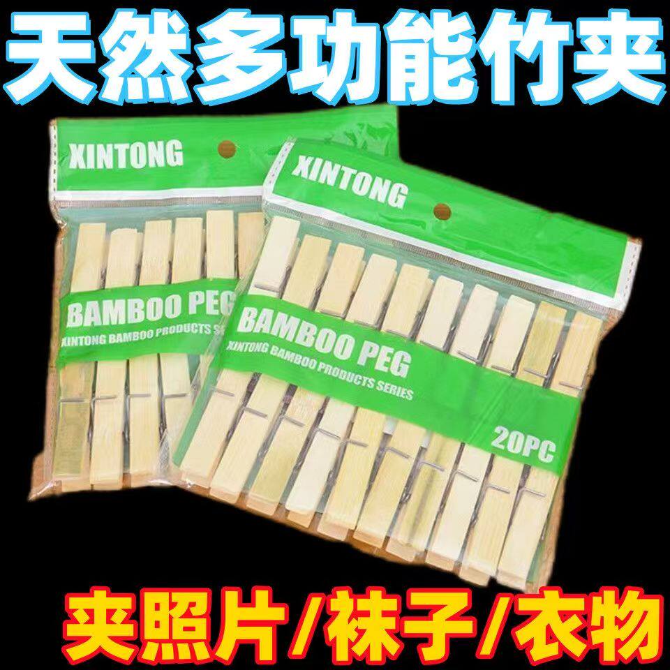大号天然优质竹木质夹子