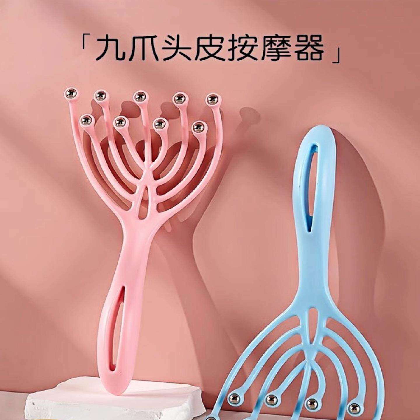 九爪按摩器头皮部滚珠梳