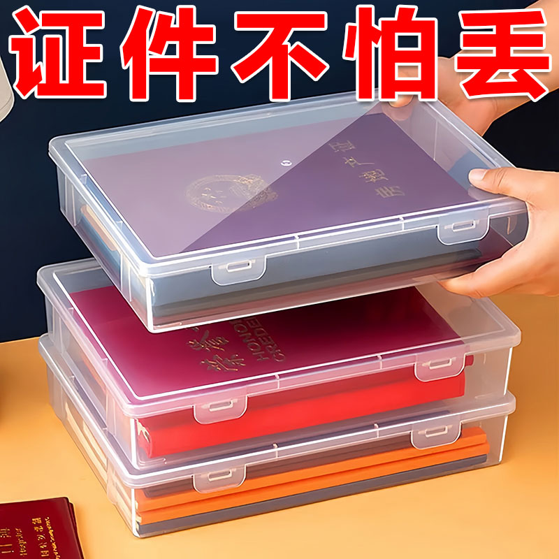 证件收纳包家庭证书文件