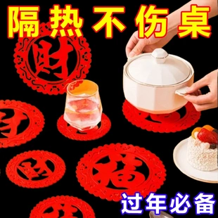 国潮喜庆家用硅胶隔热垫餐桌隔热垫砂锅垫防烫耐高温餐盘茶杯垫
