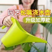 园艺长嘴浇花壶浇水壶塑料洒水壶长嘴壶大容量洒水壶园尖嘴浇花壶