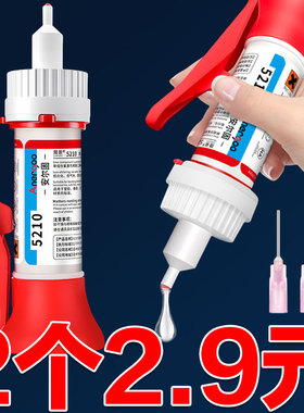 5210胶水强力万能胶鞋子专用塑料亚克力模型珠宝油性电焊接剂