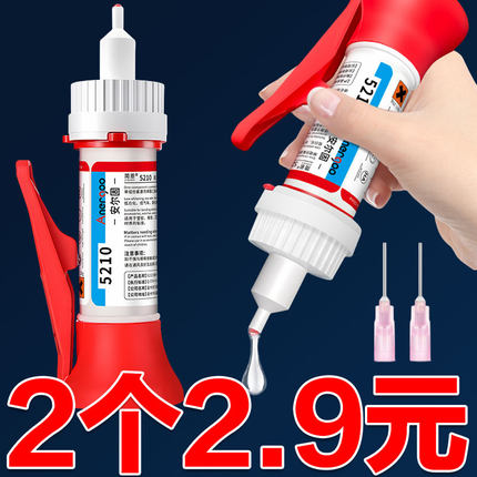 5210胶水强力万能胶鞋子专用塑料亚克力模型珠宝油性电焊接剂