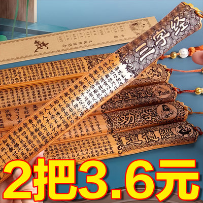 戒尺家用竹制实心竹条教