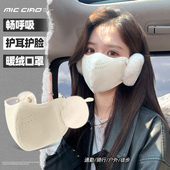 保暖耳罩口罩女冬季 2025纯棉防风防寒加绒护耳二合一面罩耳套耳捂