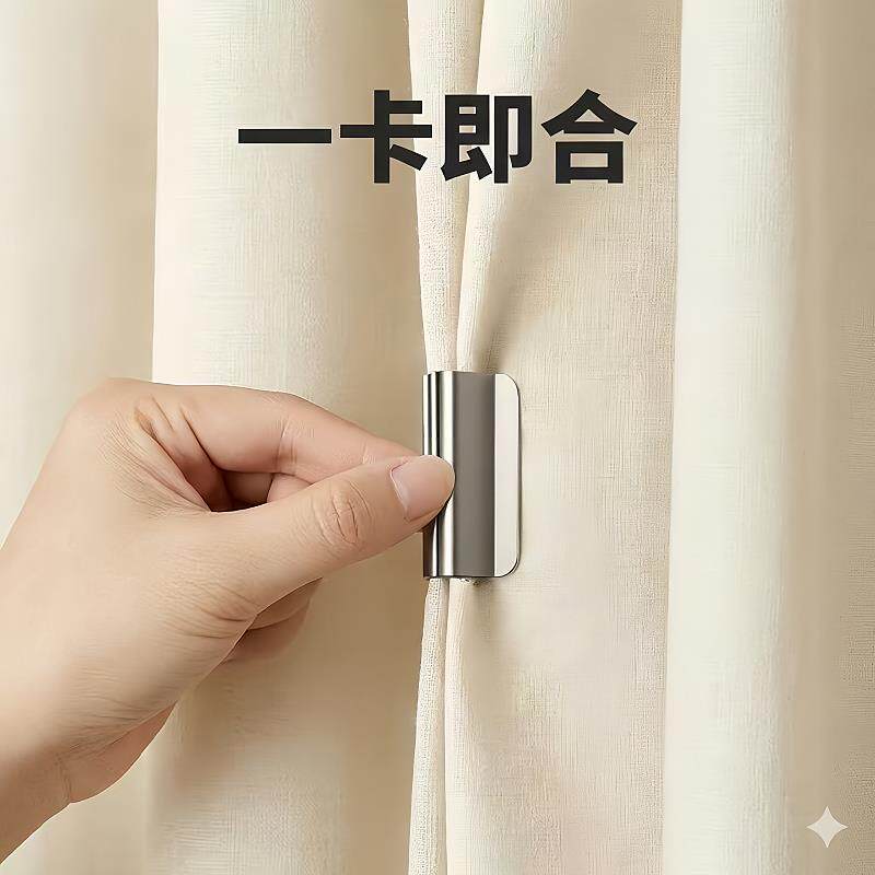 窗帘磁吸扣免钉免打孔防
