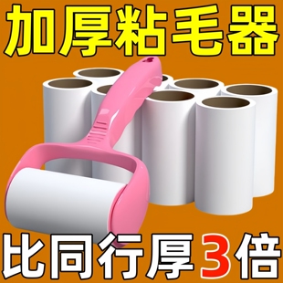 粘毛器可撕式滚筒毡滚刷沾毛神器除毛衣服去毛刷衣物卷纸吸宠物毛