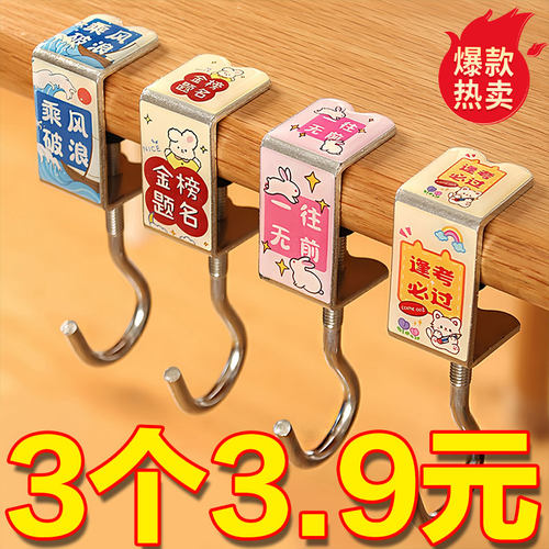 学生课桌书包挂钩强力承