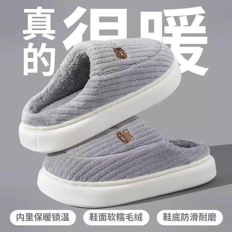 棉拖鞋男秋冬季毛毛绒室内家居家防滑厚底踩屎感保暖情侣男士,居家布艺,居家棉拖/棉鞋,淘宝优惠券,粉丝福利购,淘宝优惠卷