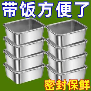 不锈钢保鲜盒食品级饭盒