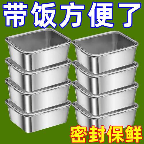 不锈钢保鲜盒食品级饭盒